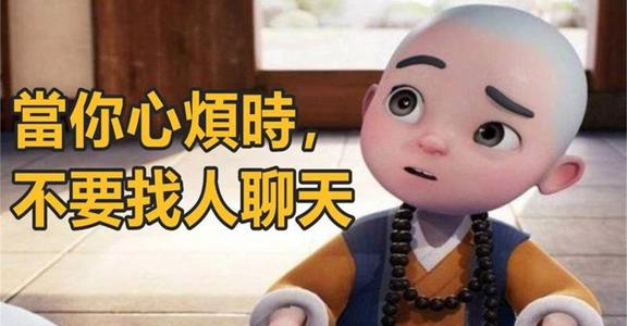 心烦意乱是什么意思？