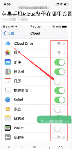 iCloud 怎么用？