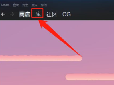 csgo正在连接到csgo网络怎么处理