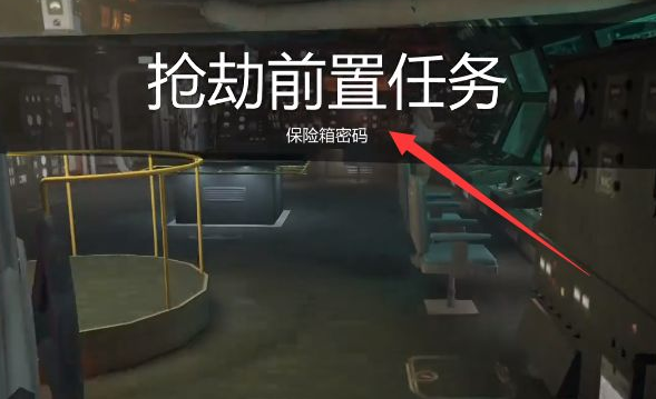 gta5佩里科岛抢劫任务怎么开？