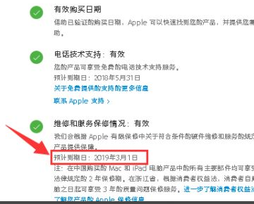 iphone怎么查看激活时间