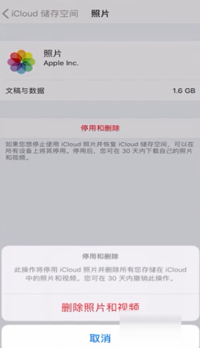 icloud储存空间已满怎么解决