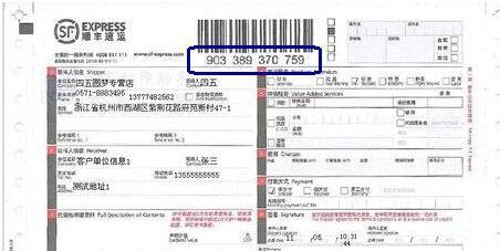 快递单上的单号在哪里 快递上的单号是指什么
