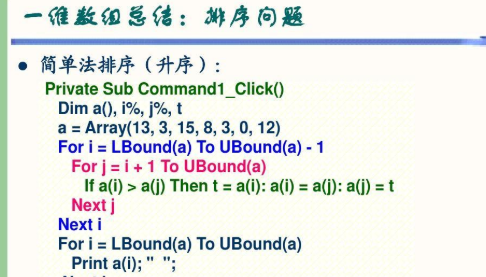 VB中ubound（）是什么意思啊？