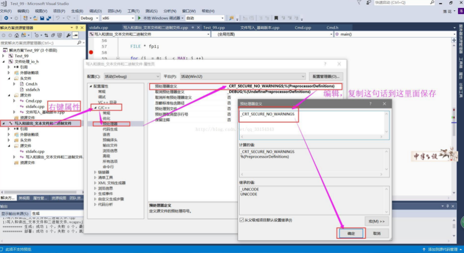 电脑总是跳出debug assertion failed怎么解决