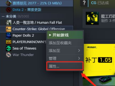 csgo正在连接到csgo网络怎么处理