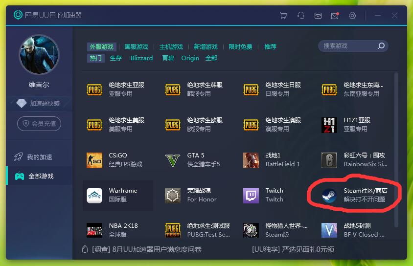 steam社区出什么事情