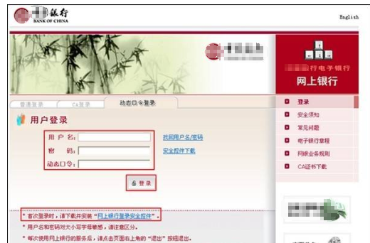 直销银行是什么意思?和网上银行是一回事吗?