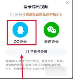 腾讯会员怎么让第二个人登录