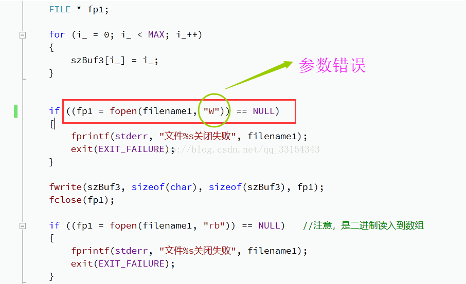 电脑总是跳出debug assertion failed怎么解决