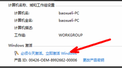 电脑显示windows7副本不是正版怎么办