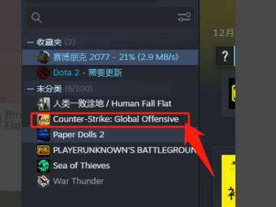 csgo正在连接到csgo网络怎么处理