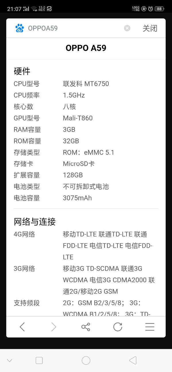 那oppoa59呢？该怎么办