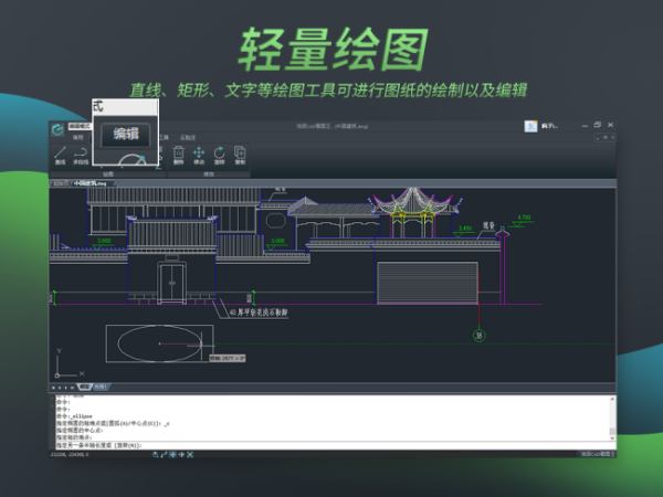 CAD迷你看图与CAD快速看图哪个好