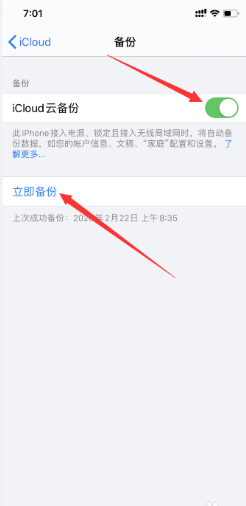 iCloud 怎么用？