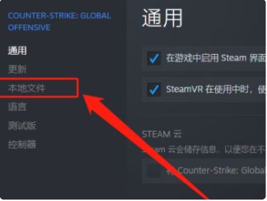 csgo正在连接到csgo网络怎么处理