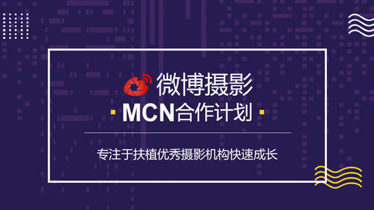 MCN是什么意思