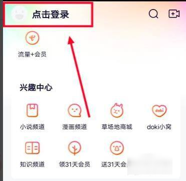 腾讯会员怎么让第二个人登录