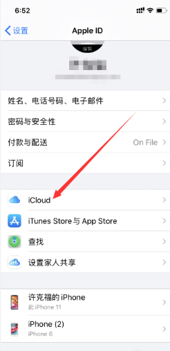 iCloud 怎么用？