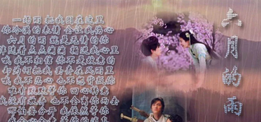 《六月的雨》歌词是什么？