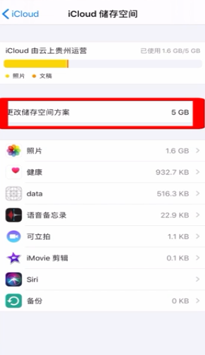 icloud储存空间已满怎么解决