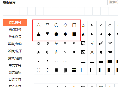 特殊符号怎么打出来 特殊符号大全