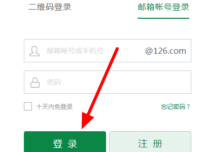 162 邮箱怎么登陆？