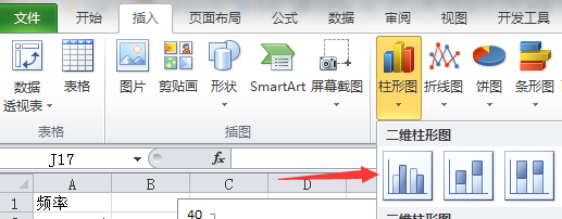 Excel 已知频率，如何制作直方图