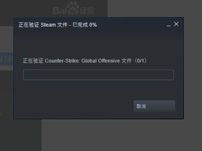 csgo正在连接到csgo网络怎么处理