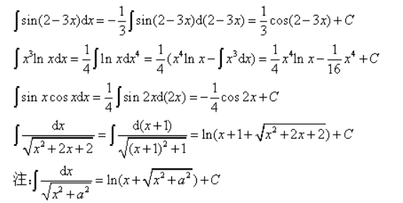 为什么3dx=d(3x)？