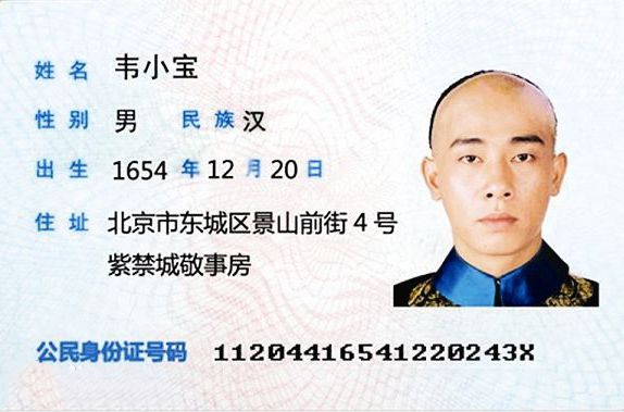 身份证号码各代表什么意思？