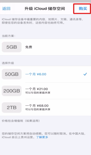 icloud储存空间已满怎么解决