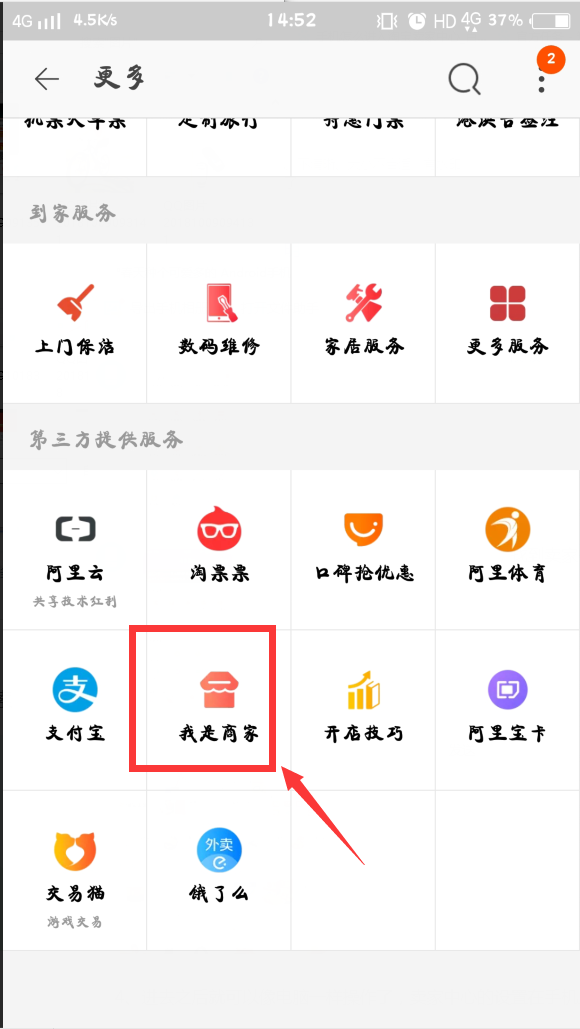 手机淘宝怎么进入我的淘宝