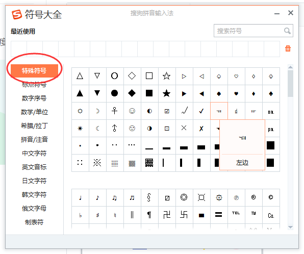 向右的箭头符号怎么打？