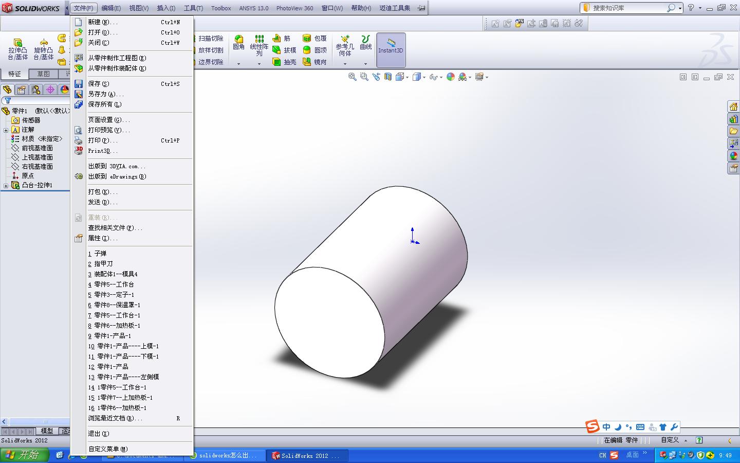 solidworks怎么出工程图