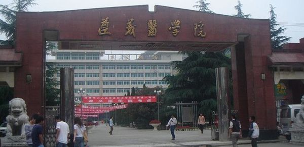 遵义医学院医学与科技学院 和 遵义医学院 是同一个校区么？