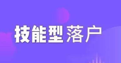 专家称社会需要更多技能型人才，什么样的人就是技能型的人才？