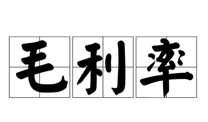 4s店管理中述语GP1,GP2，GP3是什么含义？