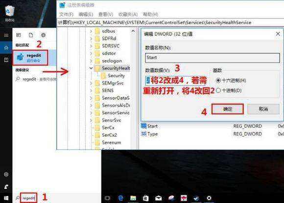 windows安全中心如何关闭