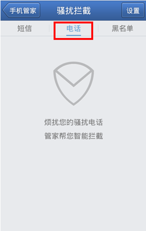 怎么防止垃圾短信骚扰