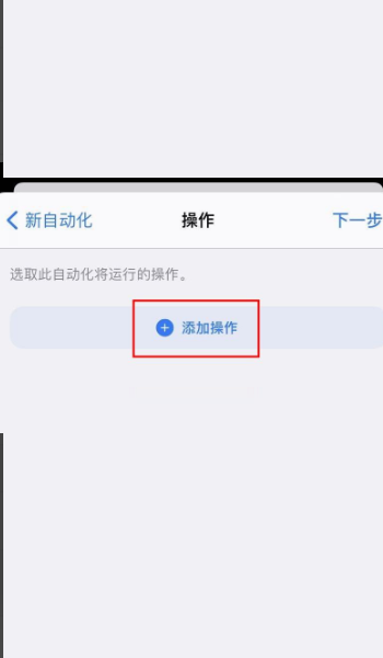 苹果手机怎么修改充电提示音