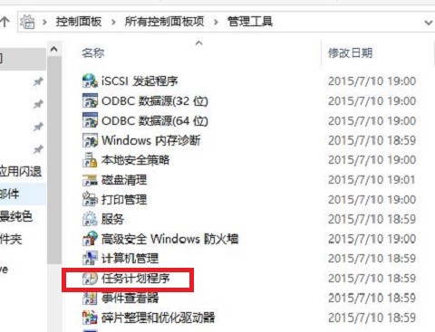 win10怎么设置或取消定时关机