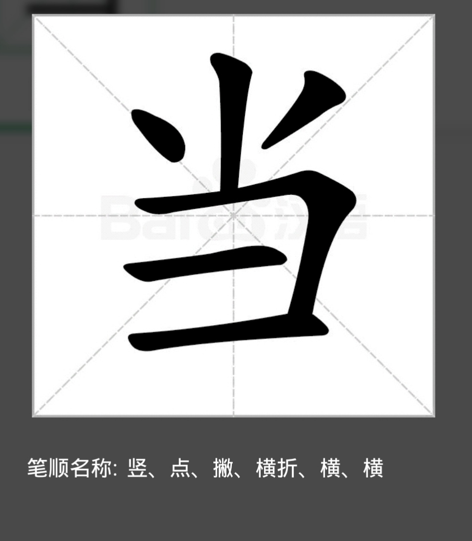 三水压倒山（打一汉字）？