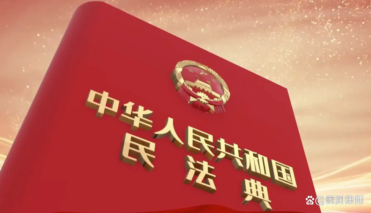 什么是民法典