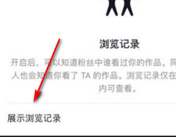 抖音如何看访客记录,显示全部？