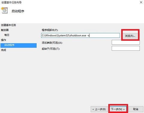 win10怎么设置或取消定时关机