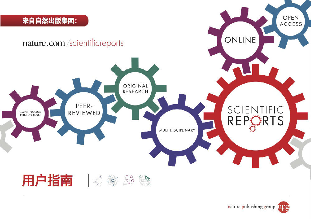 如何看待国内都说scientific reports 期刊很水，不是nature旗下的吗