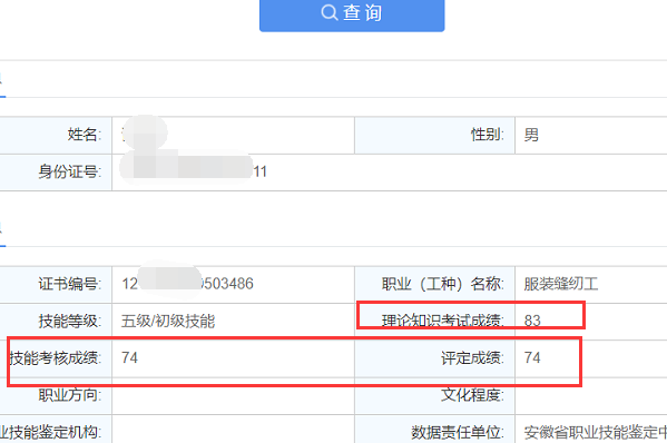 hn12333劳动保职业技能分数查询障网站