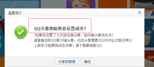 QQ风尚怎么改头像?