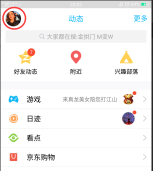 为什么有的QQ号搜不到